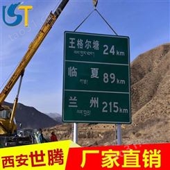 西安厂家批发交通标牌交通标志牌 铝板标志标牌高速公路指示牌