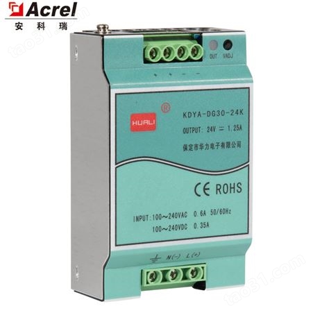 电源模块ARTM-KDYA-DG30-24K 触摸屏 收发器配套电源 输出DC24V