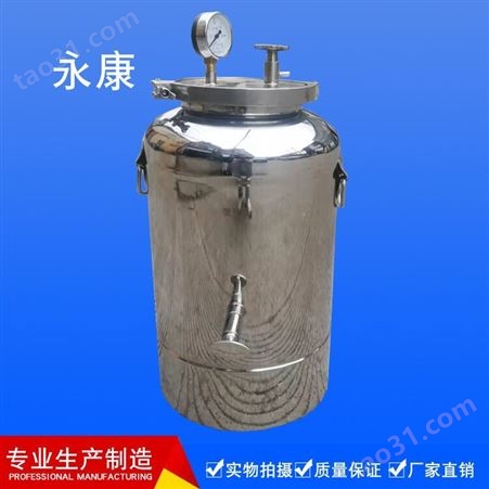 制造实验用发酵罐  不锈钢卫生级发酵罐   耐腐发酵罐   温州发酵罐