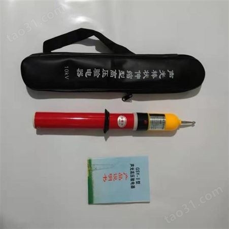 10kV棒式伸缩高压验电笔 全回路双自检声光验电器 工频高压发生器