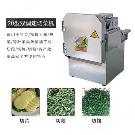 食堂饭店用小型 切菜机 商用 双头多功能 蔬菜土豆切丝片丁段器