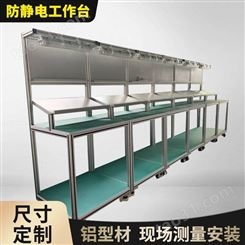 杭州工厂车间工作台 铝型材工作台定制 车间自动化流水线工作台