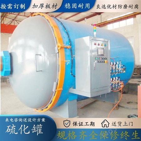 电加热高温高压卧式硫化罐 润金机械 质量过硬