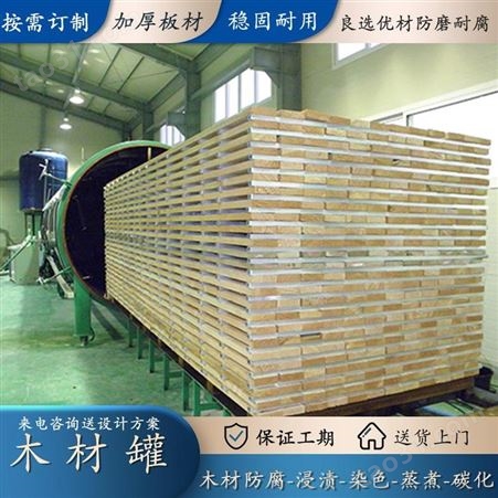 直径1.5米长度8米容积为14立方的碳钢木材防腐罐 润金机械