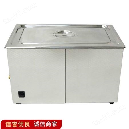 销售供应 实验室不锈钢清洗机 单槽式超声波清洗机 工业实验室清洗机