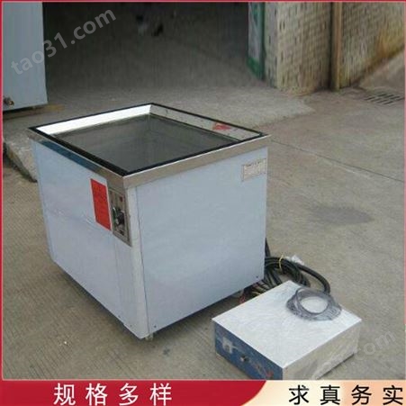 长期出售 工业超声波清洗机 不锈钢超声波清洗机 分体式超声波清洗机