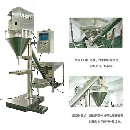济南厂家定制奶粉灌装机  全自动粉末灌装生产线  达库500g洗衣粉定量分装机