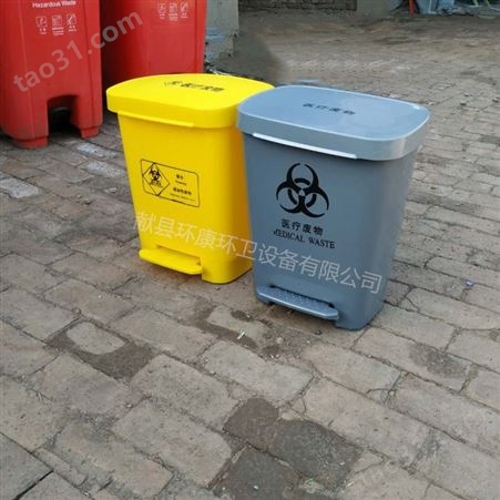 厂家批发供应 环康医疗脚踏垃圾桶 塑料脚踩科研垃圾箱 医院废弃物分类收纳桶
