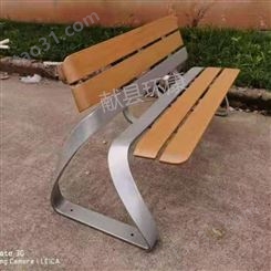 现货供应 环康户外不锈钢长条凳子 休闲坐凳景观公共座椅 户外公园长条椅 厂家批发