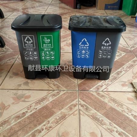 环康  双色脚踏垃圾桶 40升塑料垃圾桶 分类垃圾箱 批发