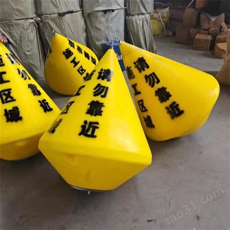 天蔚锥形塑料航道警戒浮漂直径700*900聚乙烯材质警示浮标