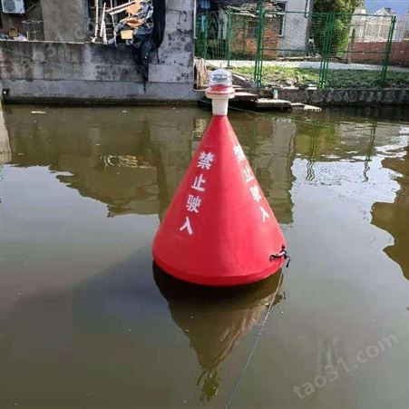天蔚锥形塑料直径700*900水面警警示禁航警戒浮漂聚乙烯材质