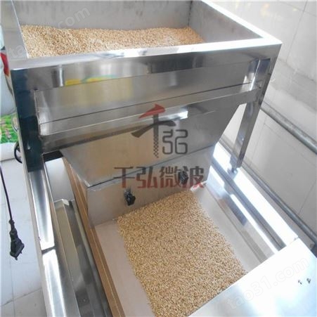 微波干燥设备 燕麦微波干燥设备可定制