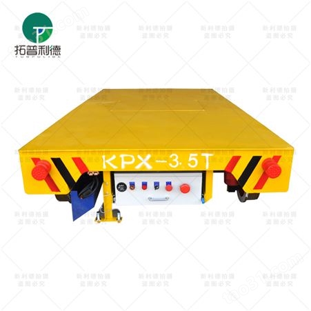 KPX-30T蓄电池电动轨道平车 新利德工业有轨道搬运设备