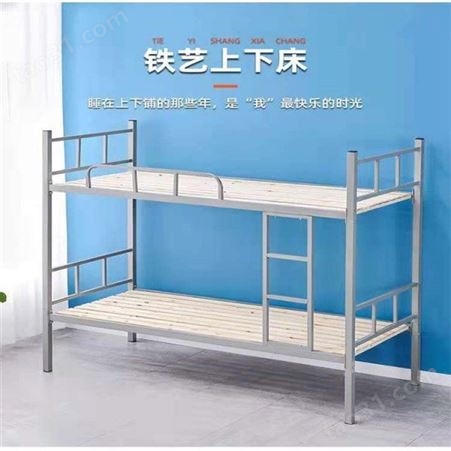 批发售卖 下铺铁架床厂家 全钢铁床双层 简约双层