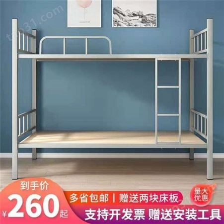 沧州工地床 宿舍铁床 上下床 成人高低床