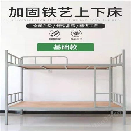 厂家现货 上下铺单人双层 高低铁架床双层 母床定制