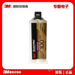 中文版3mDP100胶水 全透明强力环氧树脂AB胶 粘金属陶瓷快速固化柔性结构胶