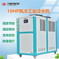 小型风冷冷水机 风冷冷水机组 恒温冷冻机组价格