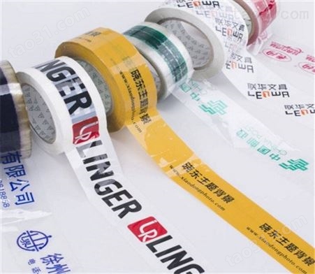 福州印字胶带定制 品质保障 宁德封箱胶带定做印字