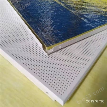 奎峰供应穿孔铝扣板 铝扣复合高密度玻璃棉板厂家 奎峰品质保障
