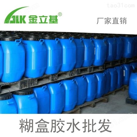 广东现货 水性封口胶6930 慢干 手工 纸塑手袋封边胶工厂批发