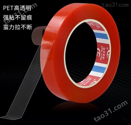 7965透明双面胶 亚克力红膜双面胶带 高粘PET强力双面胶50米