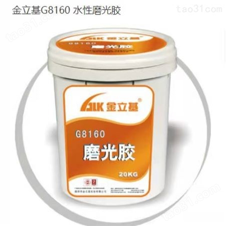 金立基G8160水性磨光胶