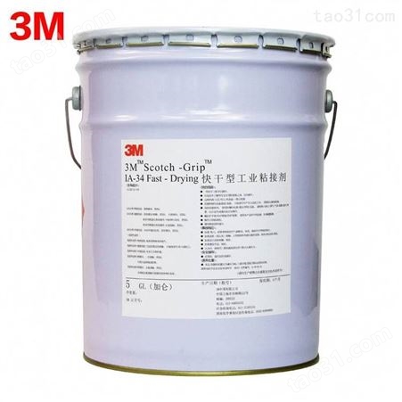 3M IA34胶水快干型工业粘结剂 高温胶水化妆盒溶剂型保温胶