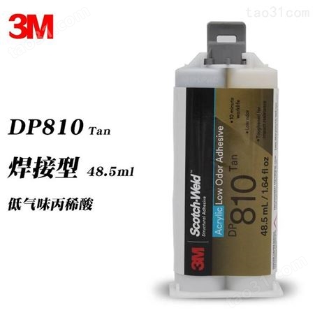 3M DP810低气味型快干胶AB胶水 强力焊接科研传感器灌环氧树脂胶