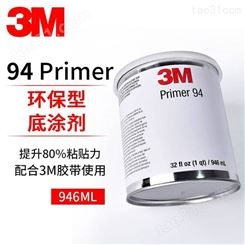 3M助黏剂_94增强底涂剂_双面胶带助黏剂硅胶橡胶表面处理剂