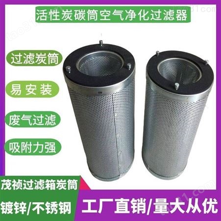 环保设备炭筒活性炭箱不锈钢活性炭吸附箱450mm净化器废气吸附过滤网碳筒
