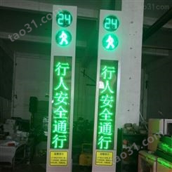 广东申请式人行交通信号灯公司 道路 申请式人行交通信号灯种类