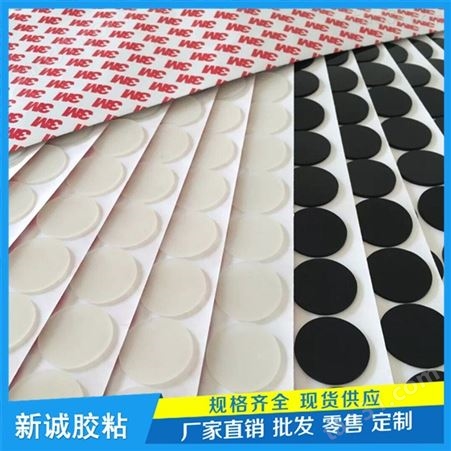 定制自粘硅胶垫 硅胶垫片 透明 黑色硅胶脚垫 防滑防震硅胶垫