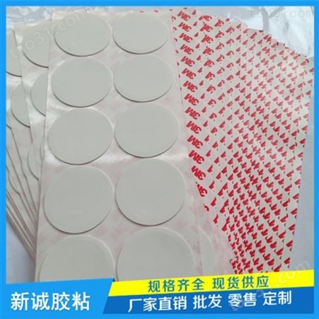 定制白色3M硅胶垫厂家 硅胶密封垫定制 自粘防滑硅胶垫价格