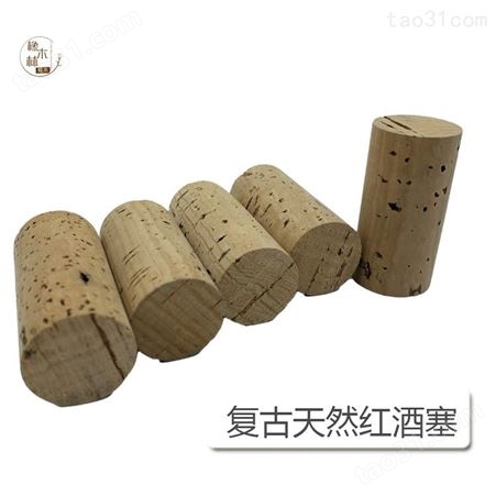 圆柱形木塞厂-软木塞-葡萄酒原木色天然橡木塞-橡木林软木