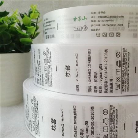 广州洗水唛定制 现货服装水洗标  印唛  领标 洗涤标 布标 唛头 成份标 