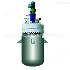山东龙兴不锈钢高压反应釜  专业制造 质量保证 技术*