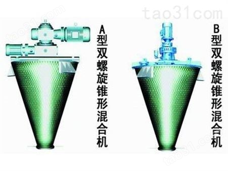 山东龙兴双螺旋锥形混合机  应用广泛  质量保证