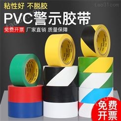 PVC耐磨地贴 工厂划线胶带 立志 批发胶带 警示胶带黑黄色