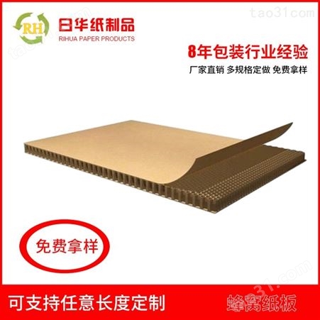 蜂窝纸板批发_纸箱蜂窝纸板直销_滤料类型|纸板