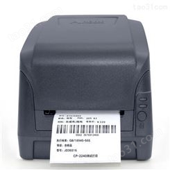 立象ARGOX条码打印机  CP-2240 203DPI 服装吊牌打印机
