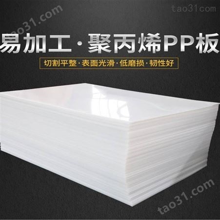重庆聚丙烯塑料板材 重庆pp板 水箱焊接板材pp板