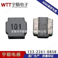 NR8040系列磁胶电感高频电感工字型磁芯