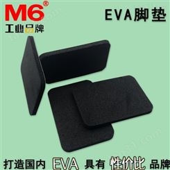 EVA垫片定做 黑色EVA垫片定做 M6品牌 防撞EVA垫片公司