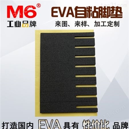 耐磨EVA泡棉胶垫 M6品牌 防摔EVA泡棉胶垫工厂
