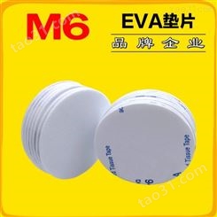 供应EVA脚垫厂商 M6品牌 EVA脚垫定制