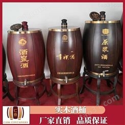 浙江 木质酒容器 白酒酒桶价格 不锈钢内胆 厂家直供
