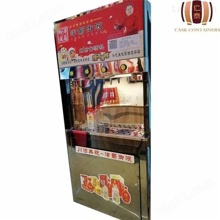 rt0537吉林售酒机生产厂家 智能售酒机价格 仁泰酒容器包装 微信扫码售酒机