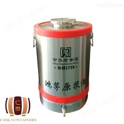 河北厂家定制 金属酒容器 不锈钢白酒散装酒桶 厂家直供